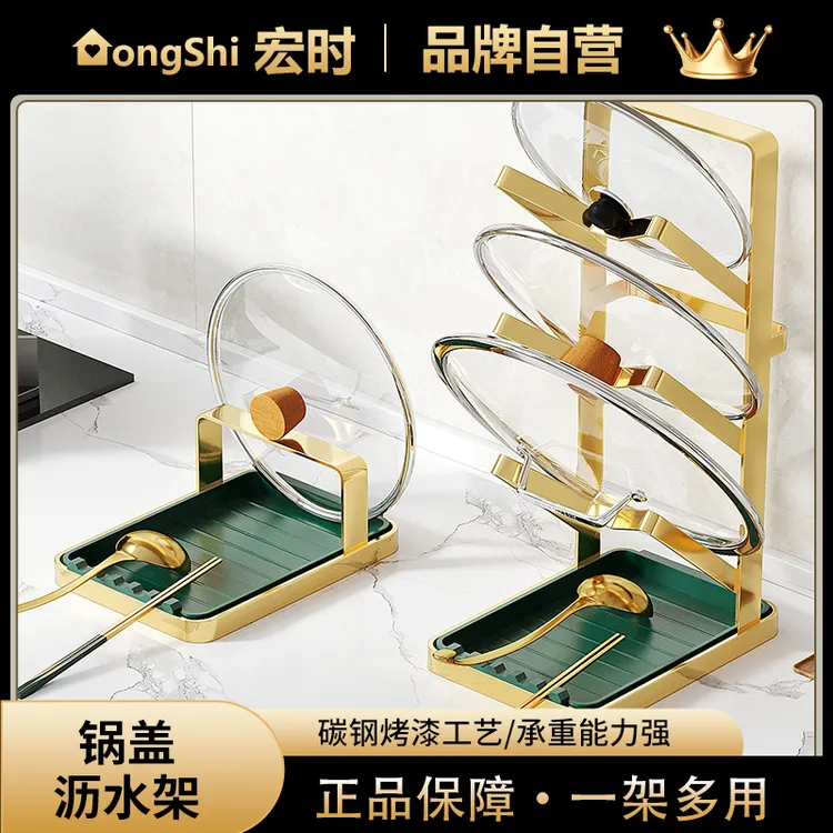 【升级加宽】轻奢厨房锅盖架沥水牢固收纳锅盖锅铲创意简约家用XD