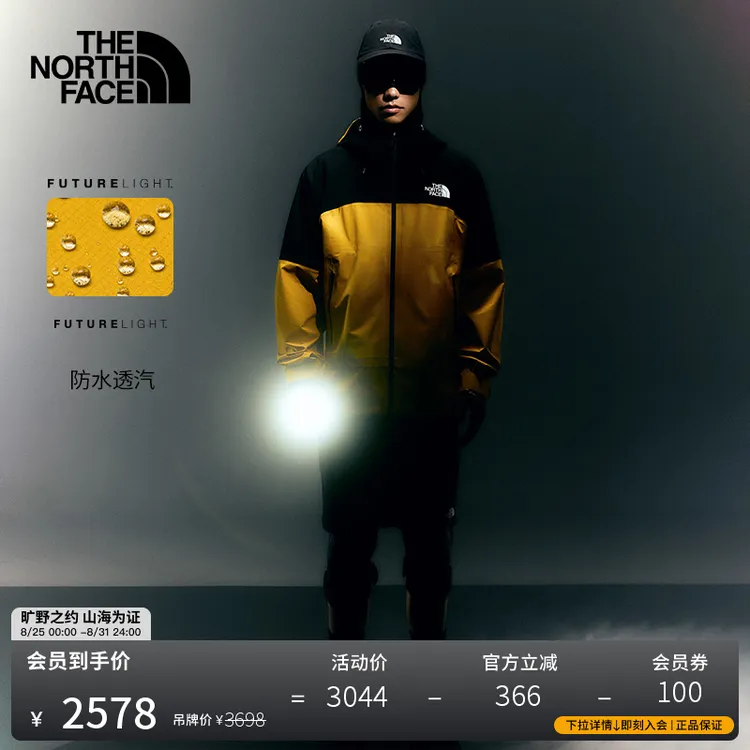 【李昀锐同款】北面男Frontier防水硬壳冲锋衣TheNorthFace|8AMZ