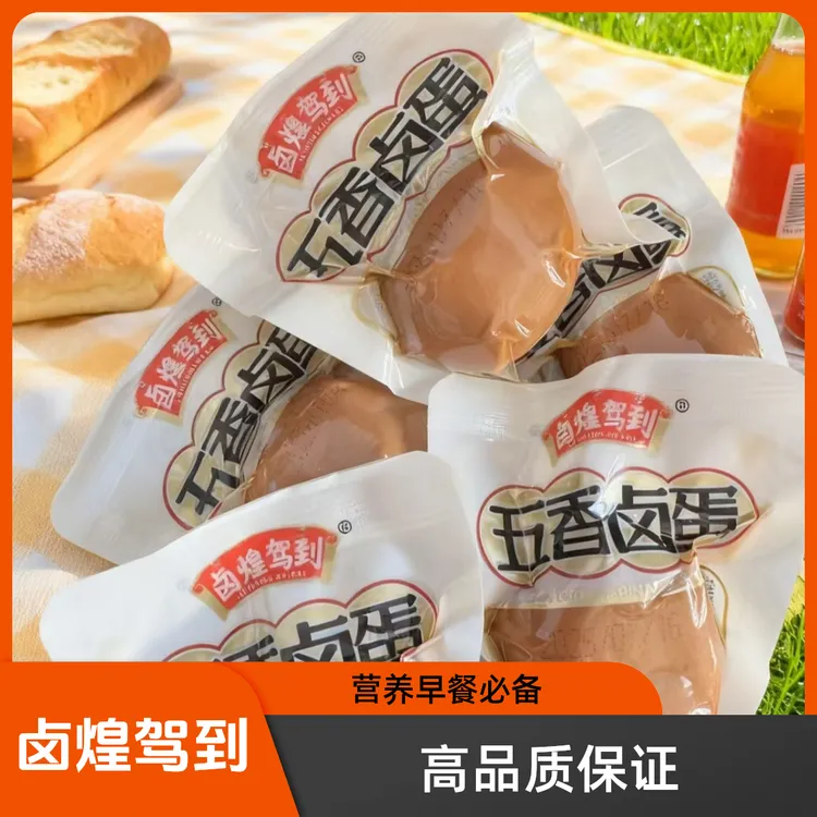 卤煌驾到五香蜜汁卤蛋商超同款包装卤蛋零食乡巴佬泡面鸡蛋无壳