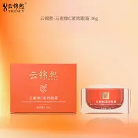【七公专属】云锦熙五重维C紧致眼霜10143