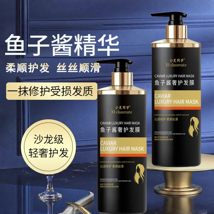 【800ML】鱼子酱奢护发膜烫染干枯毛躁柔顺头发护发免蒸倒模大容量