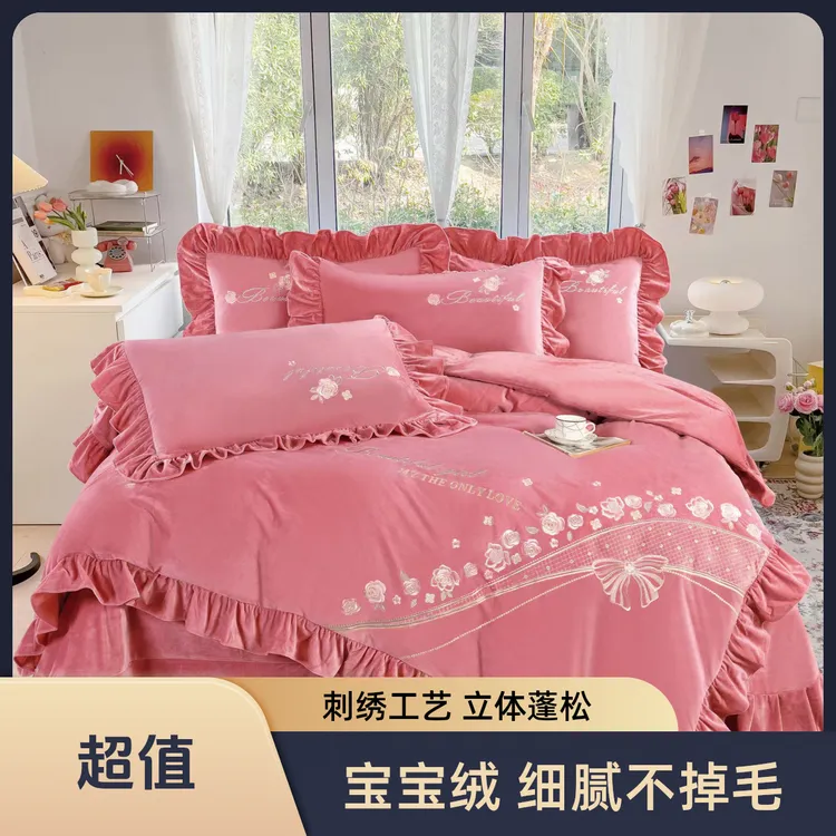 【刺绣四件套】-床盖款-宝宝绒高端亲肤加绒加厚刺绣亲肤保暖四件套
