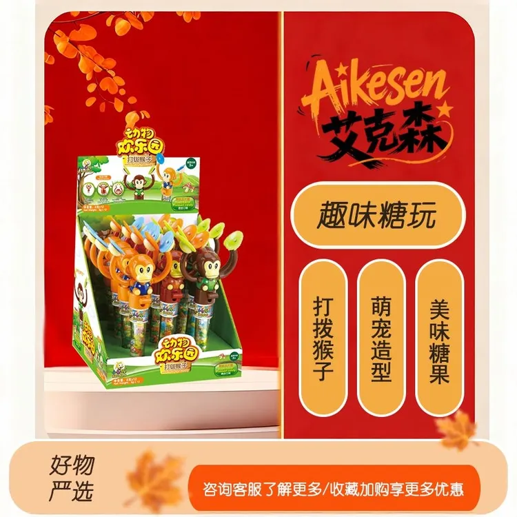 小乐蜂打钹猴子动物园儿童玩具果味压片糖果8g儿童创意玩具
