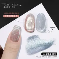 【娜姐优选】精选秋冬百搭显白七彩碎钻魔方猫眼14