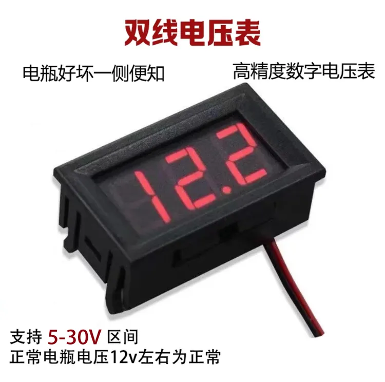智能电压数字检测仪 电压表（赠品）