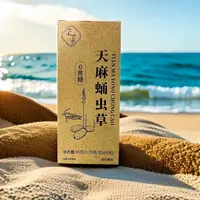天麻蛹虫草精华萃取 O添加O蔗糖 高品质