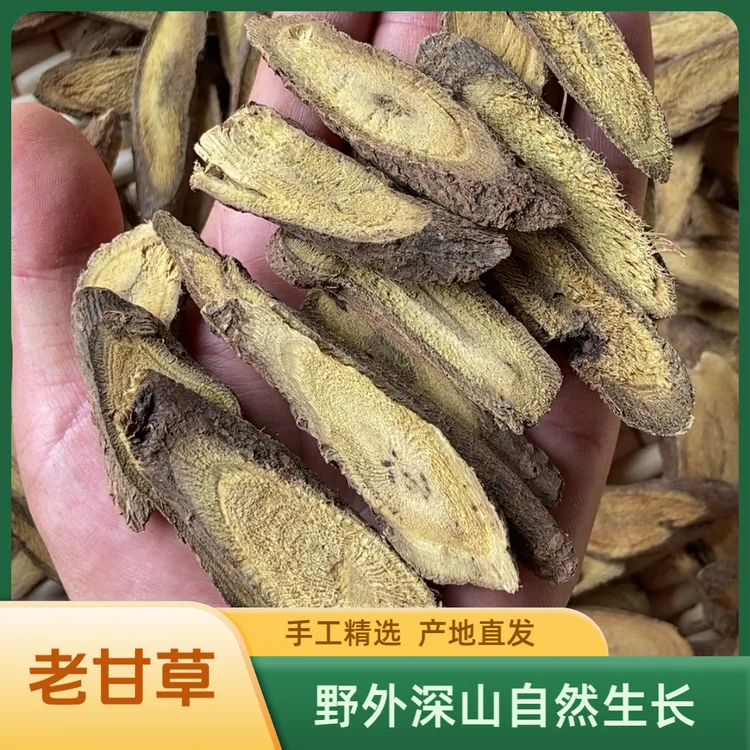 【无硫老甘草】野外深山生长红皮甘草正品煮水泡酒甘肃黄芪”