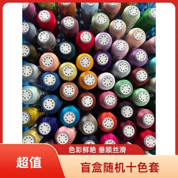 圆满绳緣纯色50克盲盒随机十色套