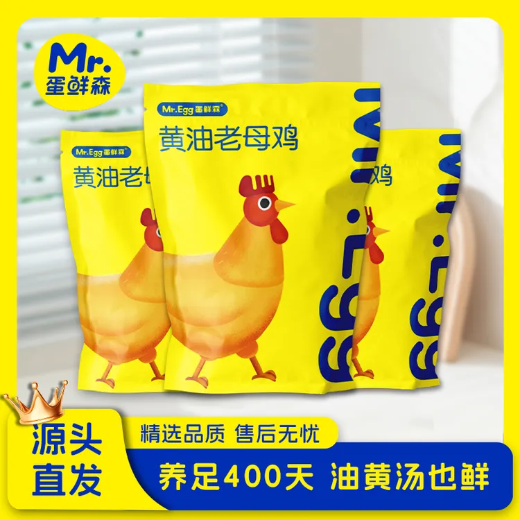 【煲汤母鸡 含鸡心鸡胗】正宗黄油丰富老母鸡3只共6斤以上老少皆宜商品图