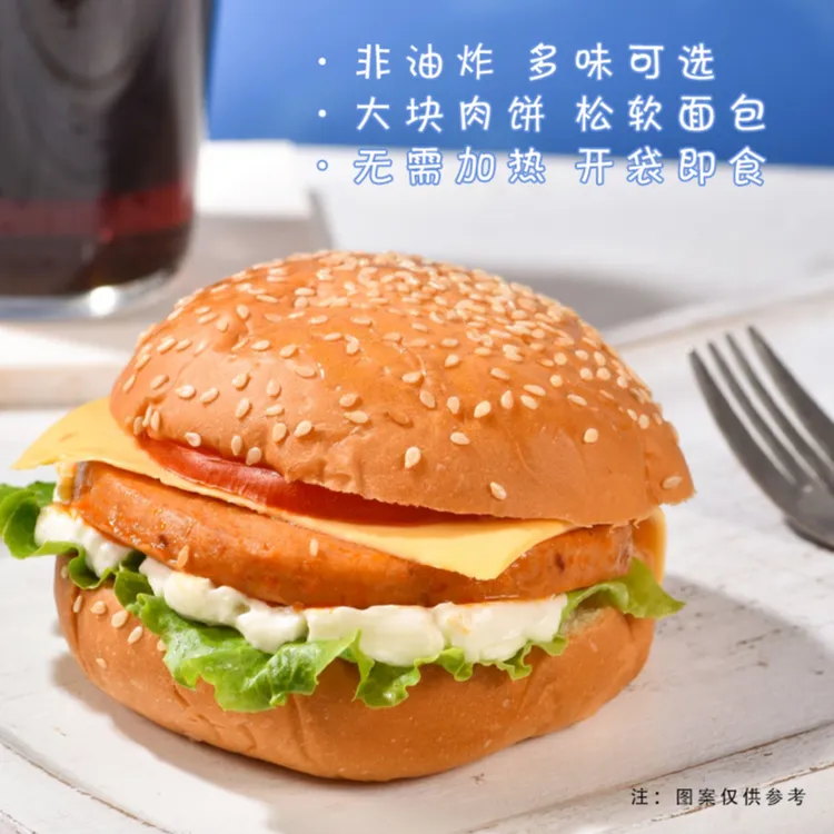 开袋即食汉堡懒人餐奥尔番茄鸡排堡黑椒牛排堡早餐旅行休闲零食