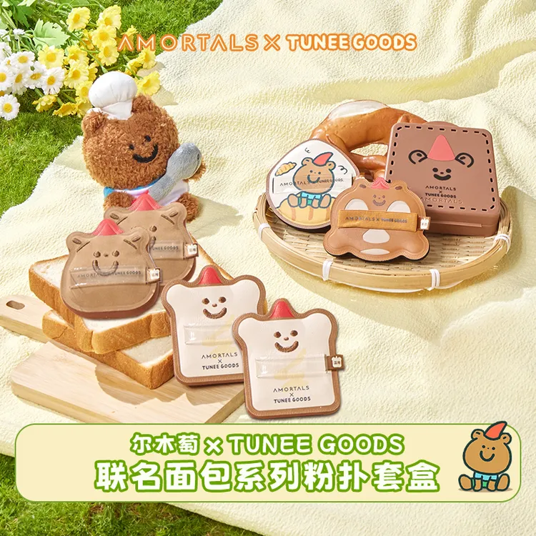 【开学焕新季】尔木萄面包系列粉扑2.0套盒不易吃粉干湿两用