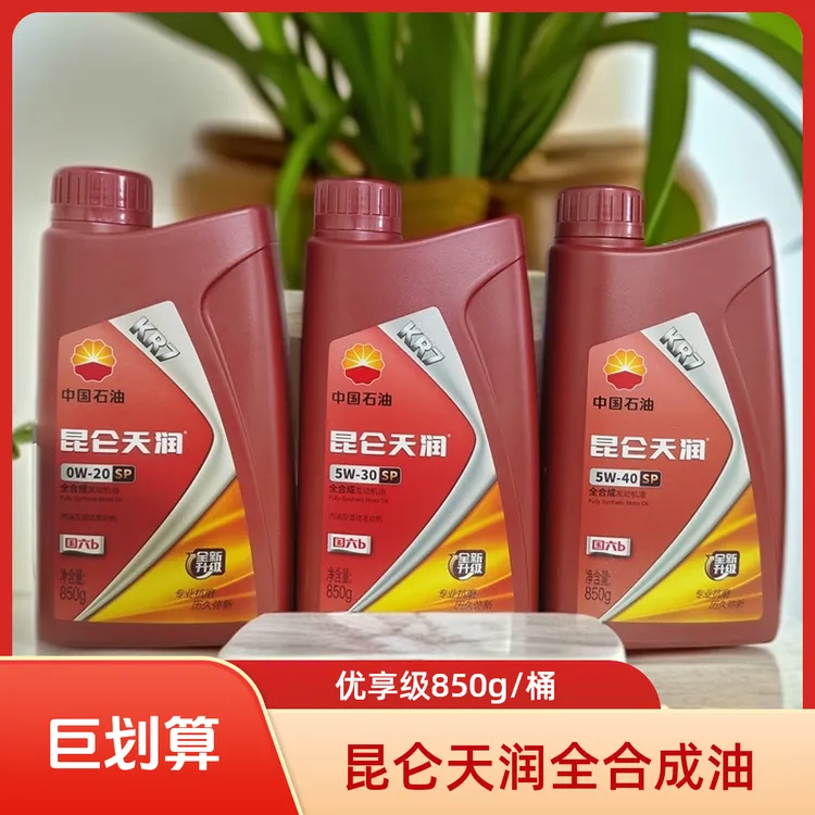 中国石油昆仑天润KR7全合成发动机油精装版 1L/桶
