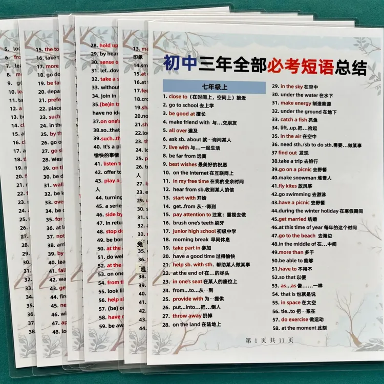初中英语三年必考短语总结提高学习效率速记巩固复习知识益智闪卡