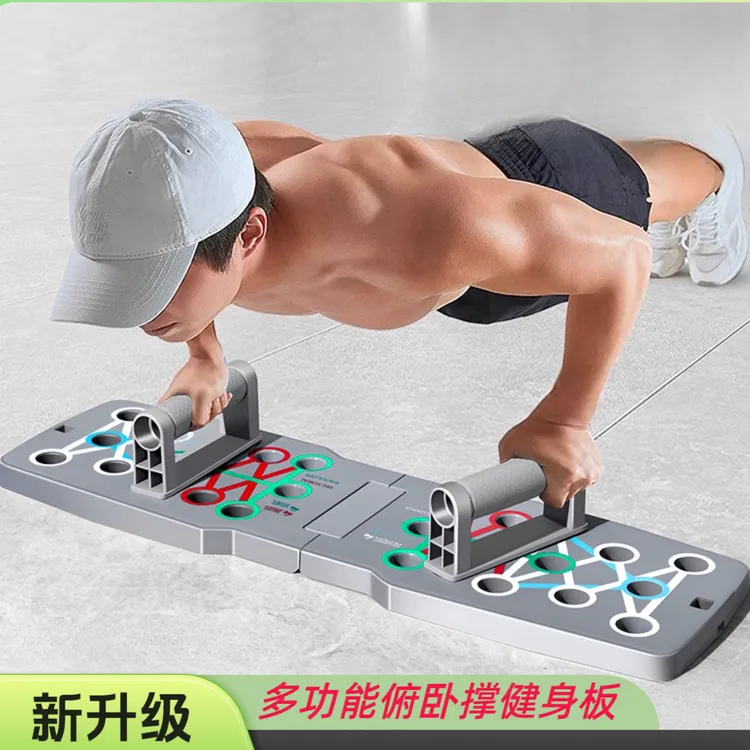 【新升级】可折叠俯卧撑健身板加固健身器材俯卧撑辅助器俯卧撑支架