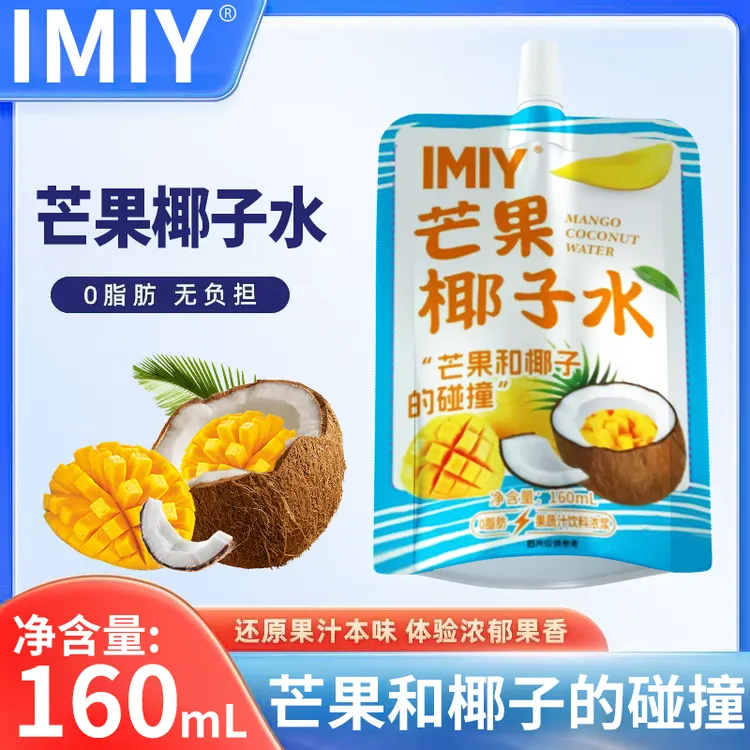 芒果椰子水夏季清凉解渴饮品健康水饮新鲜营养到手13袋