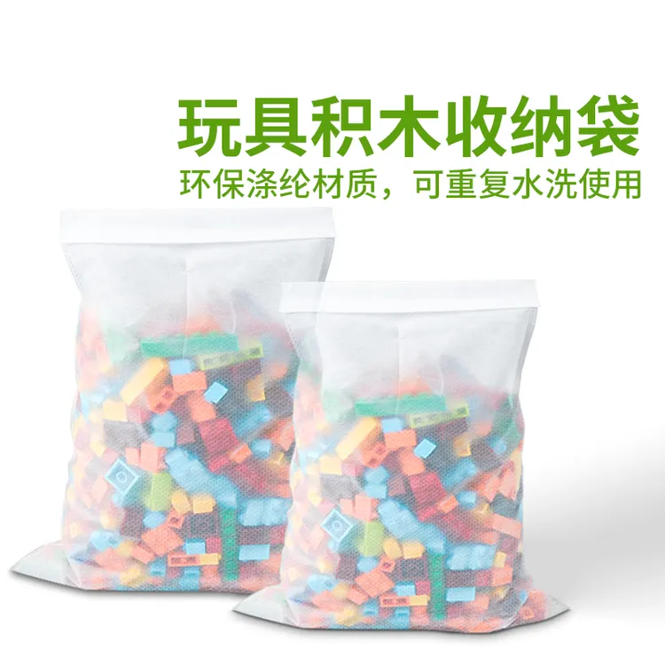 儿童玩具收纳袋网布束口透明果蔬收纳网袋积木收纳袋玩具收纳神器