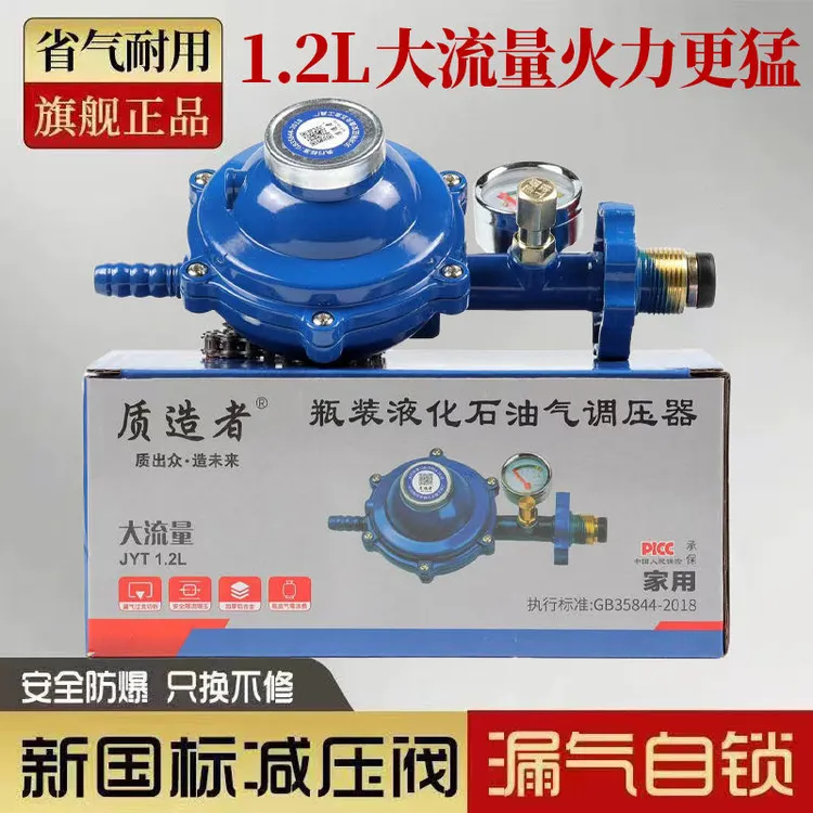 家用大流量燃气阀燃气管带表自锁燃气阀（1.2L）颜色随机发
