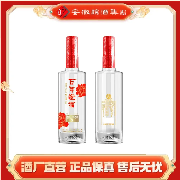 百年皖酒【酒厂直发】喜庄陈酿自饮经典老字号纯粮白酒42度500*1瓶