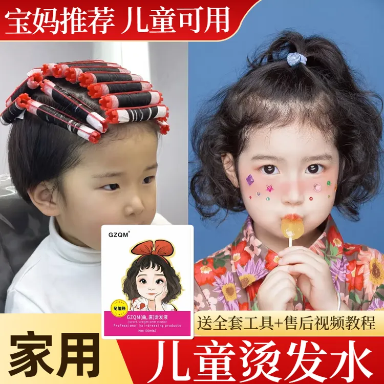 温和型烫发药水男女卷发药剂温和型自己在家烫发药水免加热配工具