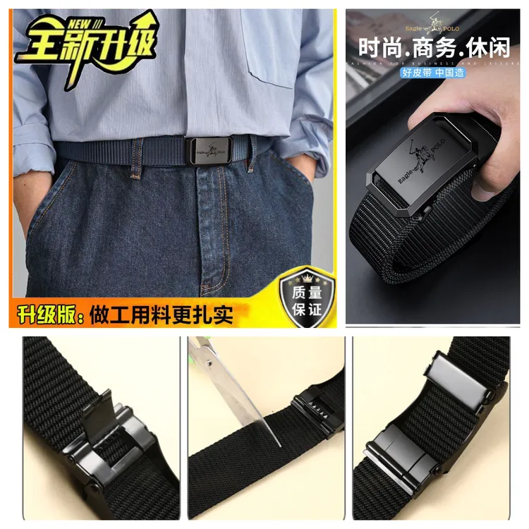 男女皮带高级感无牙自动扣男士军训休闲编织帆布尼龙学生军训腰带