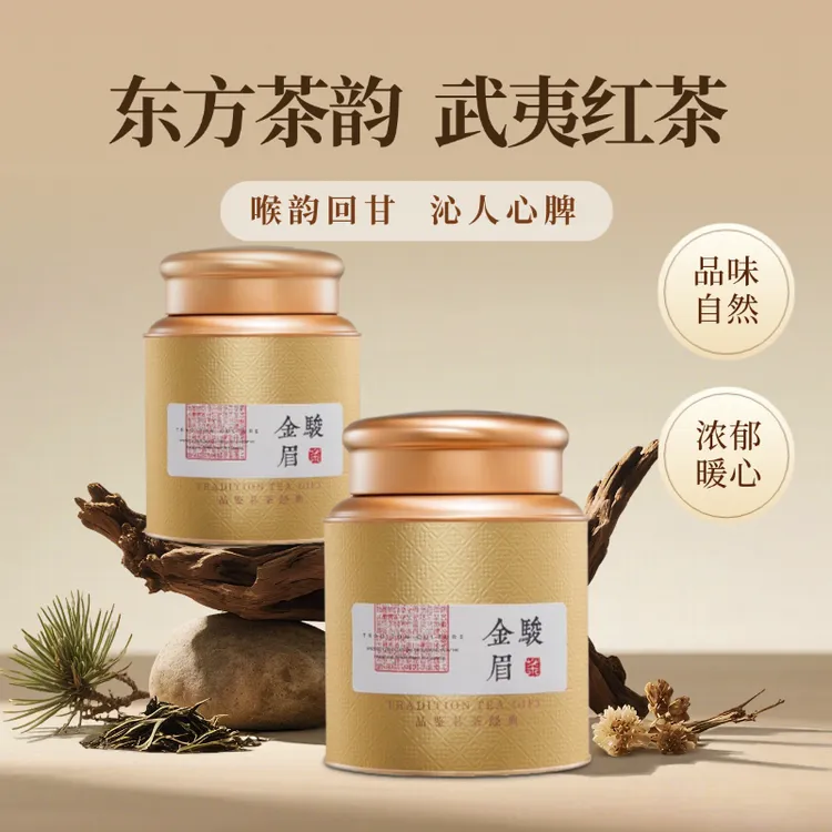 蜜香全芽红茶武夷山桐木关正宗花果香金骏眉浓香口粮茶叶2025新茶