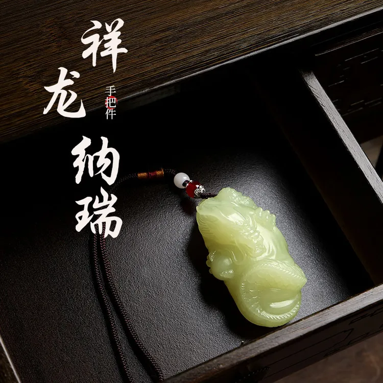 玉石祥龙纳瑞手把件摆件家居客厅桌面工艺装饰品送领导礼物礼品