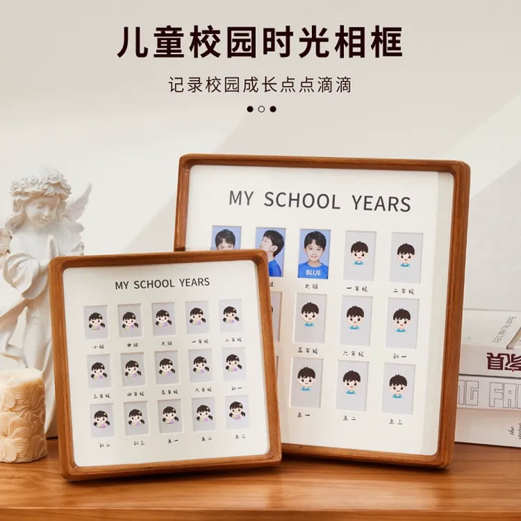 一周岁纪念相框校园时光实木摆台儿童成长记录宝宝学生纪念一寸