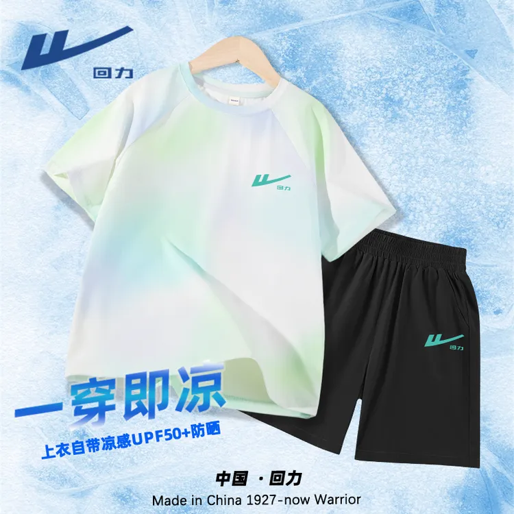 回力童装男童夏季套装2025新款大童速干短袖t恤儿童运动防晒夏装