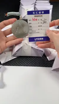 颈饰未镶嵌翡翠1