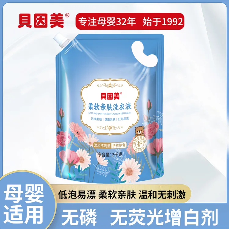 BEINGMATE/贝因美柔软亲肤洗衣液洁净柔顺留香2KG