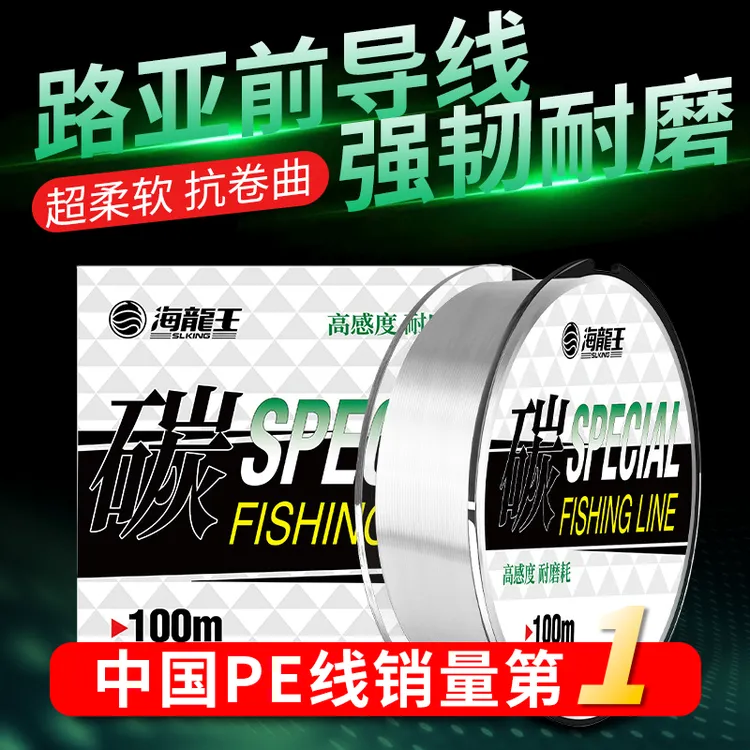 海龙王【碳氟涂层线】路亚柔软耐磨碳线竞技前导线鱼线品牌线径碳氟