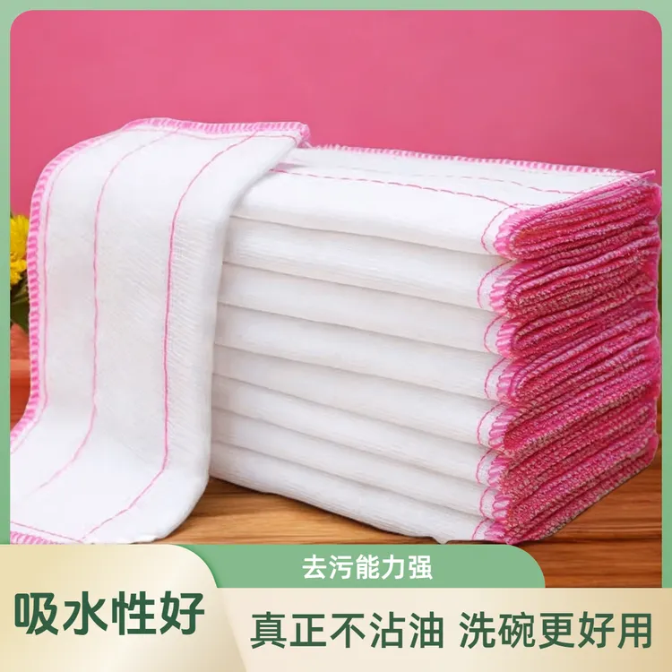 【10条装】洗碗布抹布吸水厨房家用不沾油百洁布去油的抹布