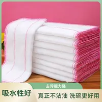 【10条装】洗碗布抹布吸水厨房家用不沾油百洁布去油的抹布