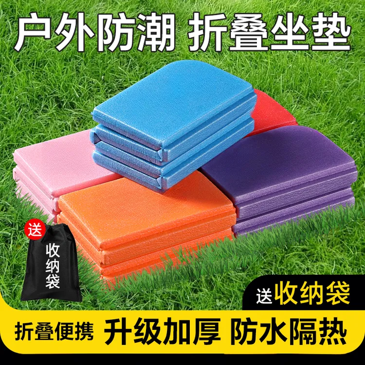 户外折叠坐垫便携隔凉防潮泡沫草地野外小座垫地垫公交随身屁垫子