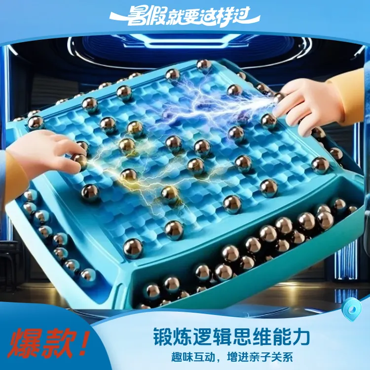 踩雷磁力对战棋桌面游戏儿童益智玩具锻炼专注力假期亲子互动推荐