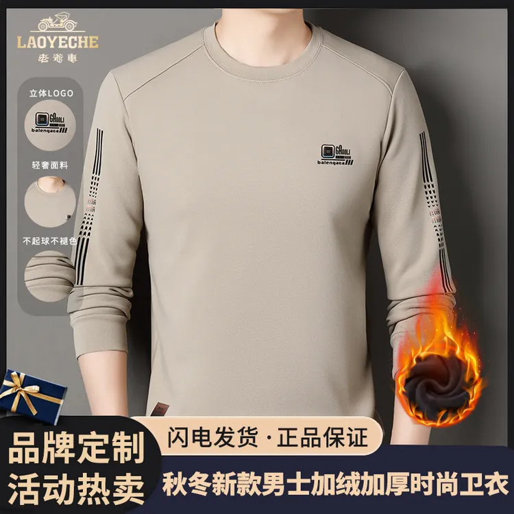 老爷车【加绒加厚】新款男士时尚宽松舒适休闲保暖卫衣  简约不起球商品图