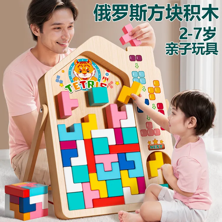 俄罗斯方块积木拼图3-6岁儿童4创意益智力开发动脑拼搭玩具