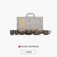 【主播补贴】紫砂茶具套装