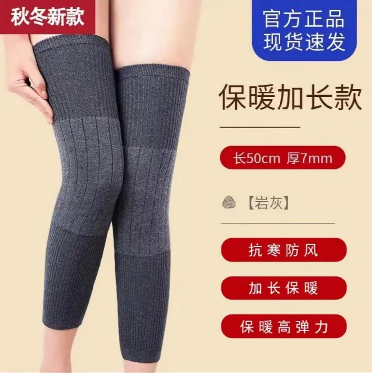 乐贝贝【两只装】加长防滑保暖护膝加厚护腿 秋冬季防滑护膝男女同