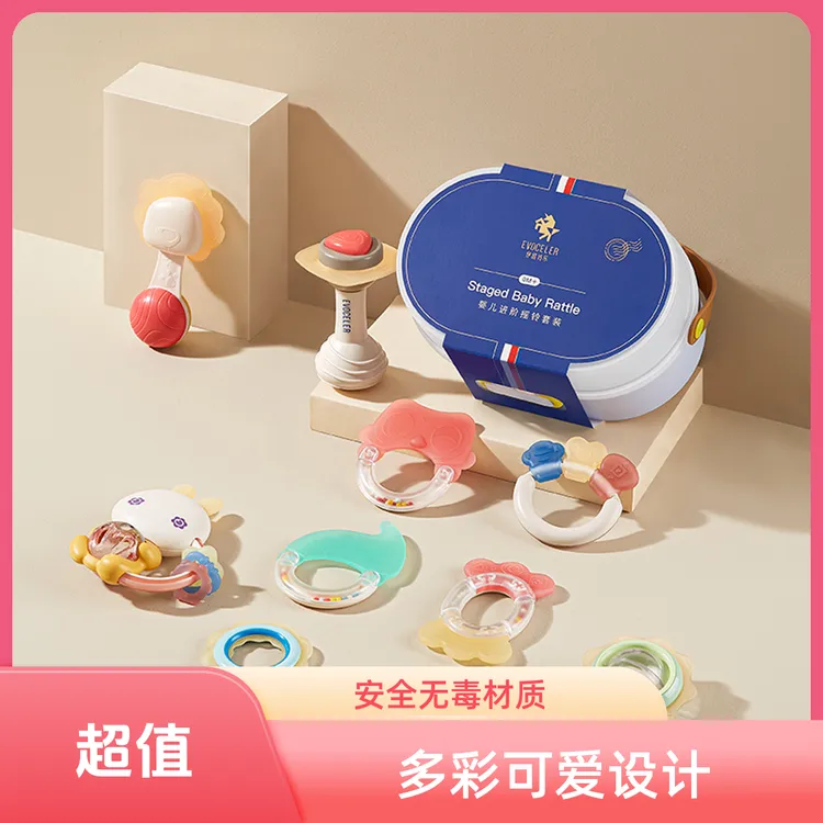 英国EVOCELER新生儿益智抓握训练0一1岁宝宝手摇铃啃咬牙胶上新