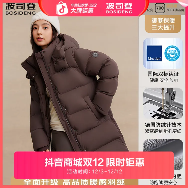 【波司登90绒】25年冬新款情侣时尚舒适百搭简约加厚长款带帽羽绒服