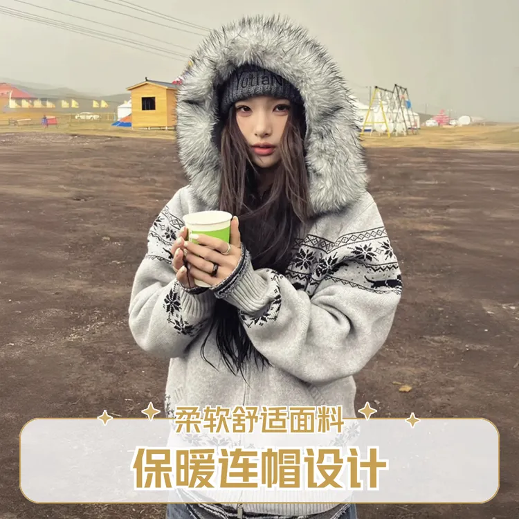 春晓Tsunchiao 美式复古费尔岛毛衣秋冬撞色大毛领针织衫百搭上衣