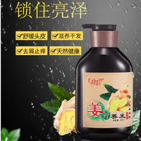 【破冰专属】Ezbell1伊泽蓓尔生姜养发去屑控油防断洗发乳洗发水