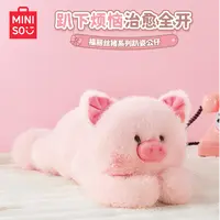 MINISO名创优品福莉丝猪系列趴姿公仔可爱娃娃玩偶礼物小猪玩偶