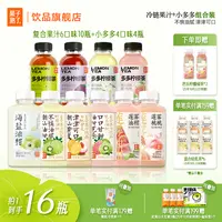 [露营烤肉搭子拍1发16]果子熟了油柑芭乐酸甜复合果汁多多柠檬茶