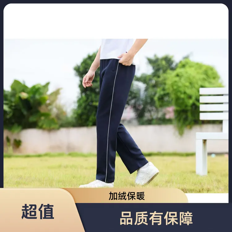 冬季校服藏青男女初高中小学生休闲加厚保暖高弹加绒校服裤子加绒