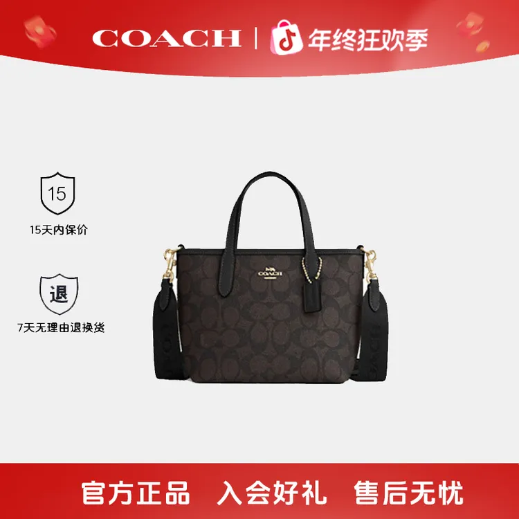 【超值购】COACH/蔻驰女包百搭印花经典City15托特包单肩包斜挎包