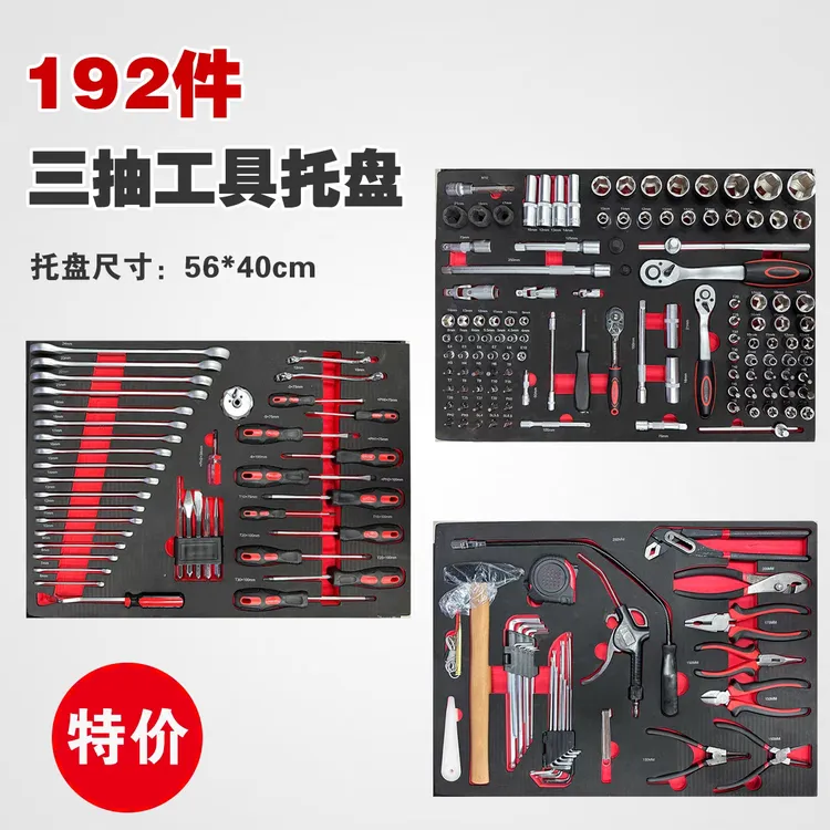 192件机修工具车工具三抽托盘内衬单工具机修保养汽修工具组套