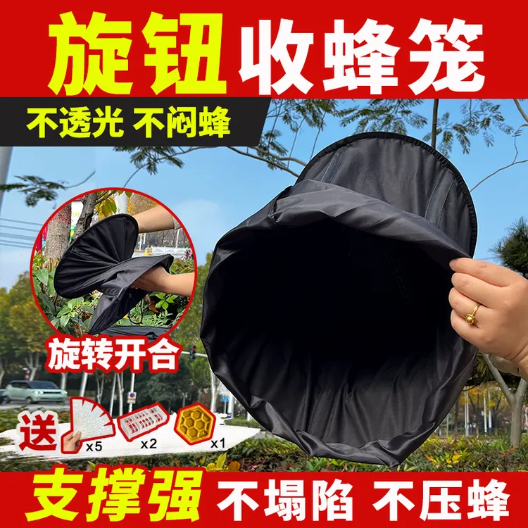 蜂儿乐弹簧收蜂笼拉链款双布料锁边加厚收蜂袋分蜂收蜂诱蜂袋工具