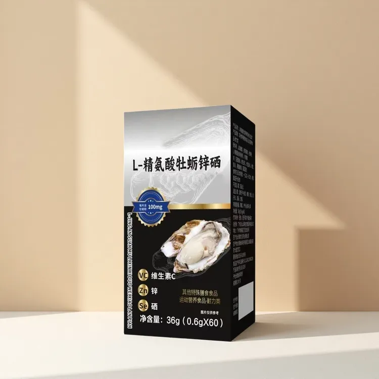 男士专用精氨酸牡蛎锌硒多维营养片滋补营养正品保证BD-1